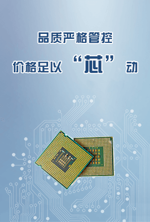 熱賣(mài)現(xiàn)貨優(yōu)勢(shì)圖
