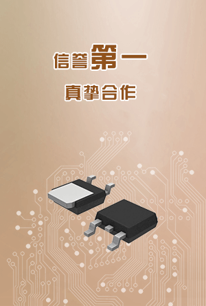 熱門(mén)分立半導(dǎo)體優(yōu)勢(shì)圖